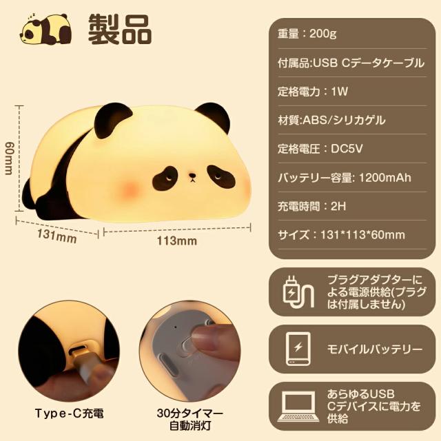 ナイトライト パンダ かわいい コンセント デスクライト おやすみライト 明るさ調節 寝室 卓上 授乳ライト プレゼント_10