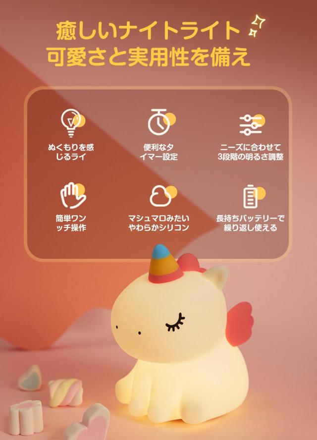 ナイトライト ユニコーン かわいい コンセント デスクライト おやすみライト タイマー 明るさ調節 寝室 卓上 授乳ライト_2