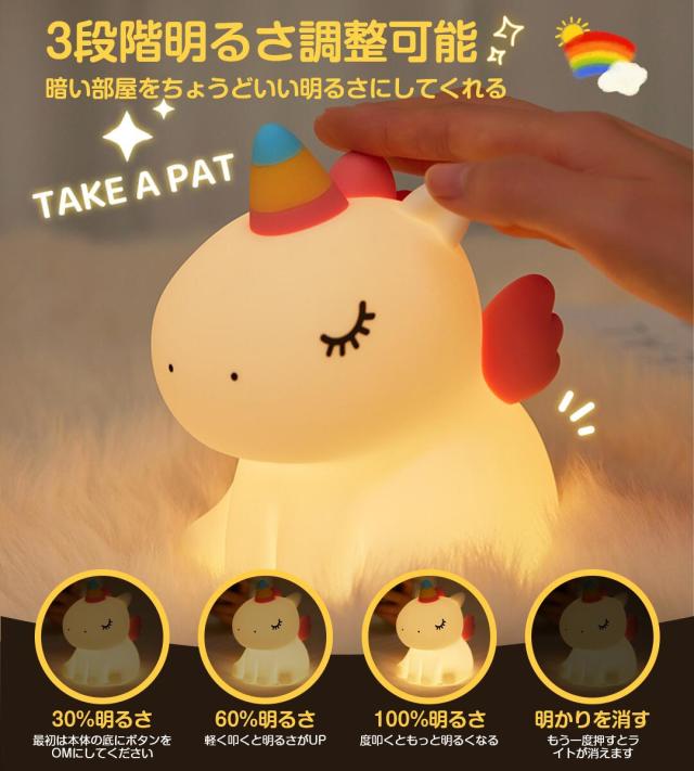 ナイトライト ユニコーン かわいい コンセント デスクライト おやすみライト タイマー 明るさ調節 寝室 卓上 授乳ライト_3