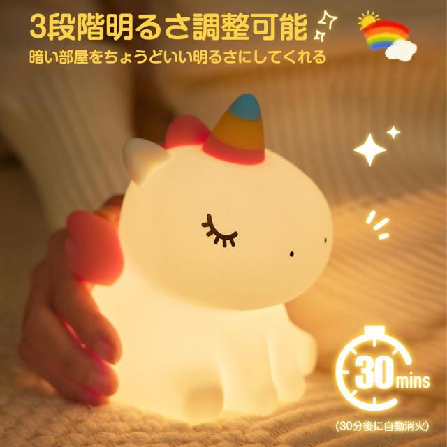 ナイトライト ユニコーン かわいい コンセント デスクライト おやすみライト タイマー 明るさ調節 寝室 卓上 授乳ライト_4