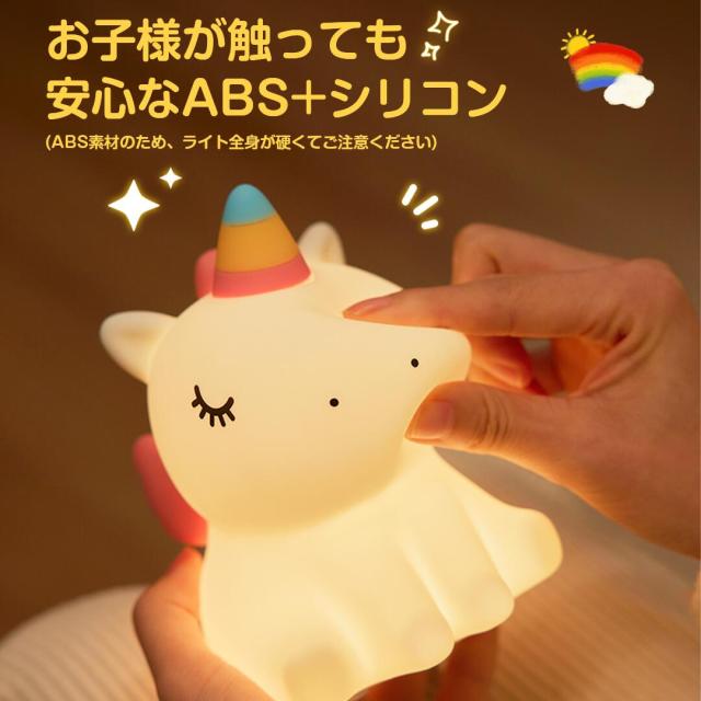 ナイトライト ユニコーン かわいい コンセント デスクライト おやすみライト タイマー 明るさ調節 寝室 卓上 授乳ライト_6