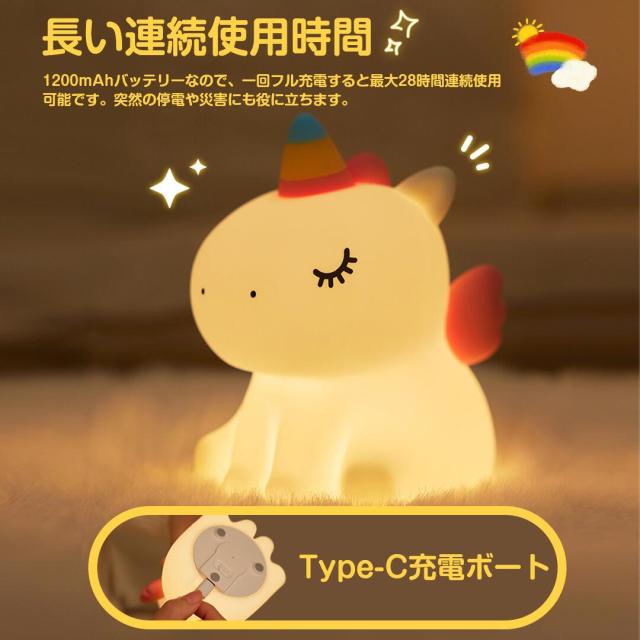 ナイトライト ユニコーン かわいい コンセント デスクライト おやすみライト タイマー 明るさ調節 寝室 卓上 授乳ライト_7
