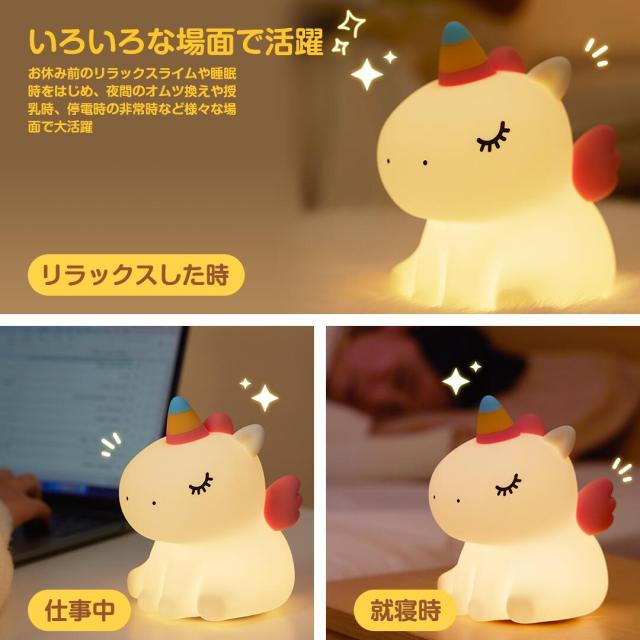 ナイトライト ユニコーン かわいい コンセント デスクライト おやすみライト タイマー 明るさ調節 寝室 卓上 授乳ライト_8