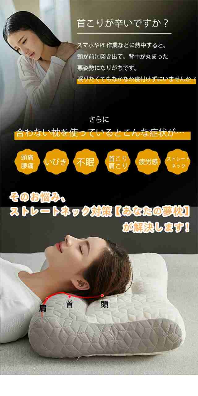 夢枕 快眠枕  枕 肩こり 首こり まくら 低反発枕 ストレートネック サポート枕 いびき防止 プレゼント リラックス 頭痛 安眠 枕_1