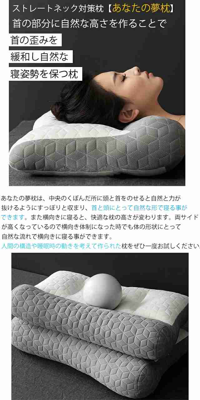 夢枕 快眠枕  枕 肩こり 首こり まくら 低反発枕 ストレートネック サポート枕 いびき防止 プレゼント リラックス 頭痛 安眠 枕_2