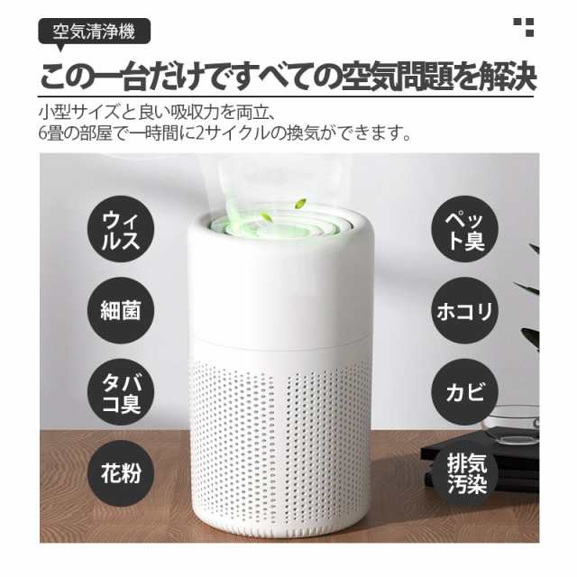 ★強力★ 除湿器 空気清浄器 PM2.5 花粉 省エネ 静音 タイマー機能 空気清浄機 花粉 小型 15畳 PM2.5 省エネ 卓上 静音 加湿なし 除菌