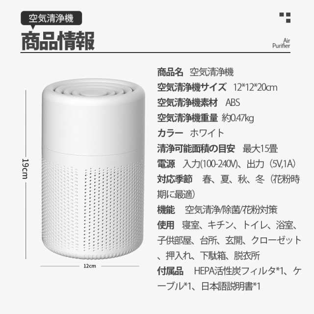 空気清浄機 花粉 小型 15畳 PM2.5 省エネ 卓上 静音 加湿なし 除菌