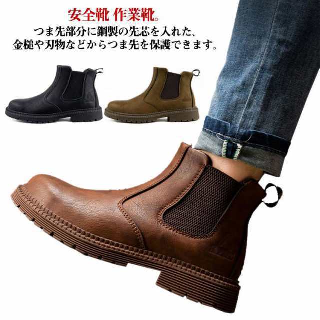 安全靴 ハイカット 作業靴 鋼先芯 メンズ レディース つま先保護