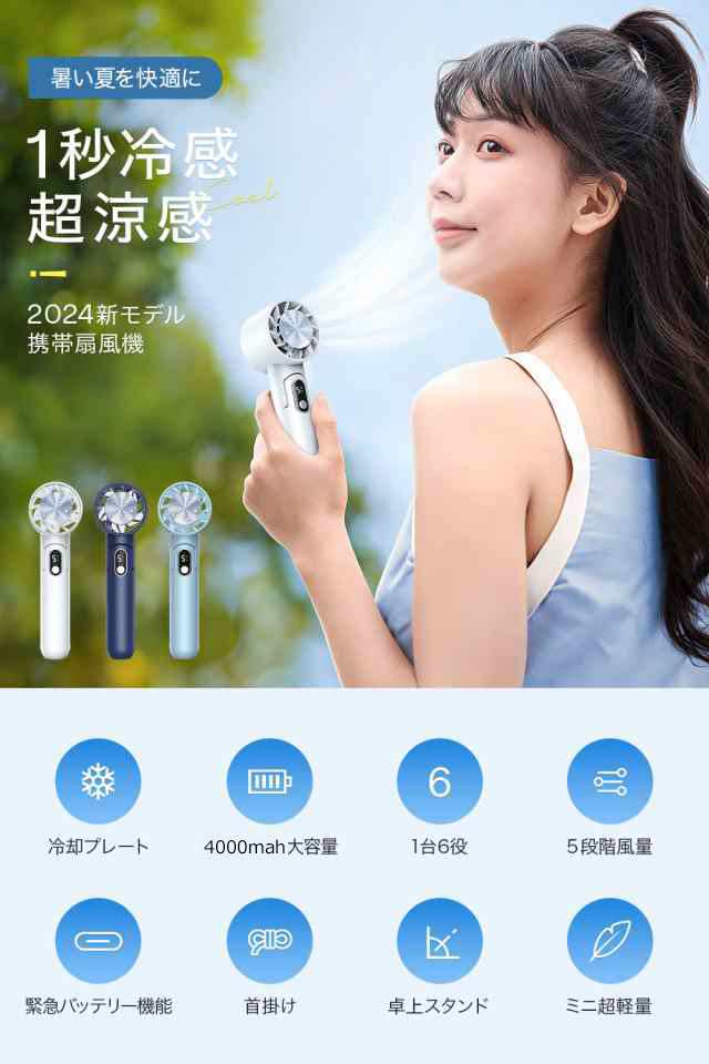 ハンディファン 冷却プレート 扇風機 小型 ハンディ扇風機 ハンディクーラー 手持ち扇風機 ミニ扇風機 携帯扇風機 クーラー 卓上 携帯