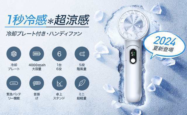 ハンディファン 冷却プレート 扇風機 小型 ハンディ扇風機 ハンディクーラー 手持ち扇風機 ミニ扇風機 携帯扇風機 クーラー 卓上 携帯