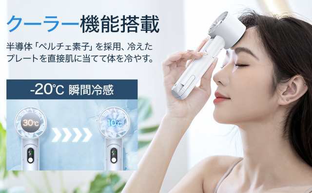 ハンディファン 冷却プレート 扇風機 小型 ハンディ扇風機 ハンディクーラー 手持ち扇風機 ミニ扇風機 携帯扇風機 クーラー 卓上 携帯