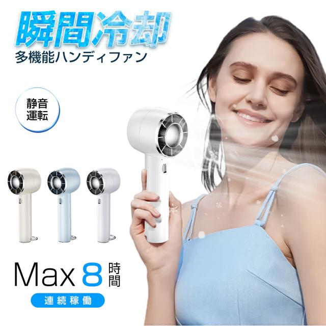 ハンディファン 卓上扇風機 冷却プレート ハンディファン 3段階 携帯扇風機 ハンディ 静音 強風 充電式 コードレス アウトドア 冷風扇
