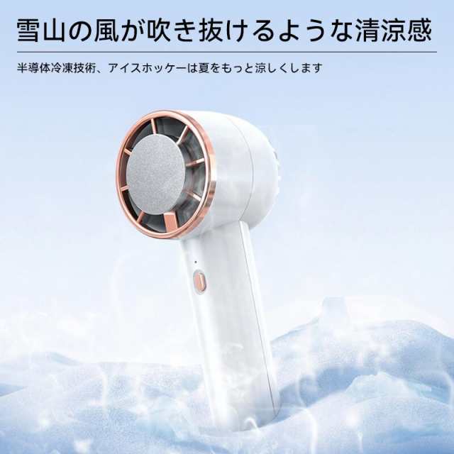 ハンディファン 冷却プレート 3段階風量 冷却モード 小型扇風機 携帯扇風機 卓上扇風機 クーラー ミニ扇風機 静音 半導体冷凍チップ_9