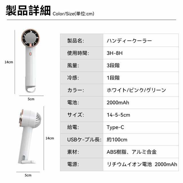 ハンディファン 冷却プレート 3段階風量 冷却モード 小型扇風機 携帯扇風機 卓上扇風機 クーラー ミニ扇風機 静音 半導体冷凍チップ_13