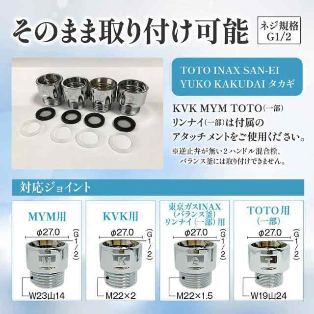 シャワーヘッド ナノバブル 節水 マイクロバブル 水圧強い 美肌 美容 保湿 頭皮ケア 変換アダプター KVK INAX TOTO_11
