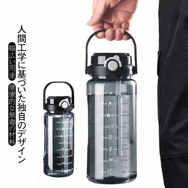 【2タイプ*2サイズ選べる】 [透明・グラデーションカラー] ウォーターボトル 水筒 1.5リットル 1.5L 2L ウォーター ボトル タイムマ