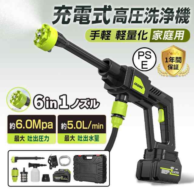 高圧洗浄機 コードレス 充電式 6in1 8MPa 収納ケース付 高水圧