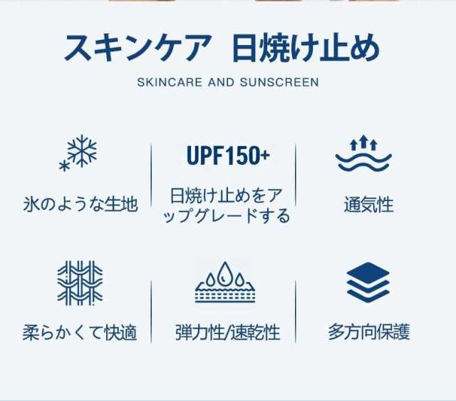 ラッシュガード UPF150+ アイスシルク UVカット レディース メンズ