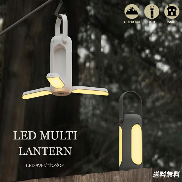 LEDライト 停電 防災 災害 非常灯 防水 アウトドア キャンプランタン キャンプライト キャンプ用品 ハンディ ハンド 充電式