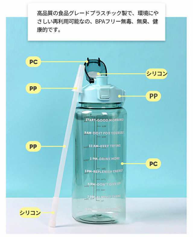 水筒 ウォーターボトル 2L 目盛り付き 携帯便利 漏れ防止 大容量 軽量 直飲み おしゃれ かわいい 子供 大人 部活 スポー_2