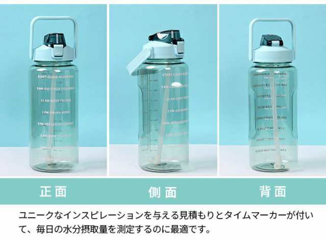 水筒 ウォーターボトル 2L 目盛り付き 携帯便利 漏れ防止 大容量 軽量 直飲み おしゃれ かわいい 子供 大人 部活 スポー_3