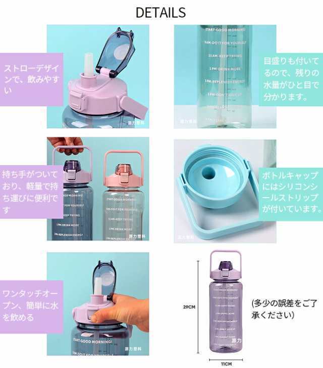 水筒 ウォーターボトル 2L 目盛り付き 携帯便利 漏れ防止 大容量 軽量 直飲み おしゃれ かわいい 子供 大人 部活 スポー_4