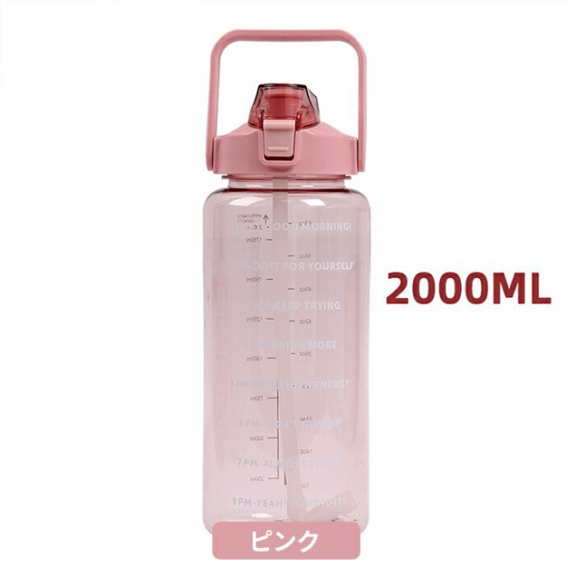 水筒 ウォーターボトル 2L 目盛り付き 携帯便利 漏れ防止 大容量 軽量 直飲み おしゃれ かわいい 子供 大人 部活 スポー_6