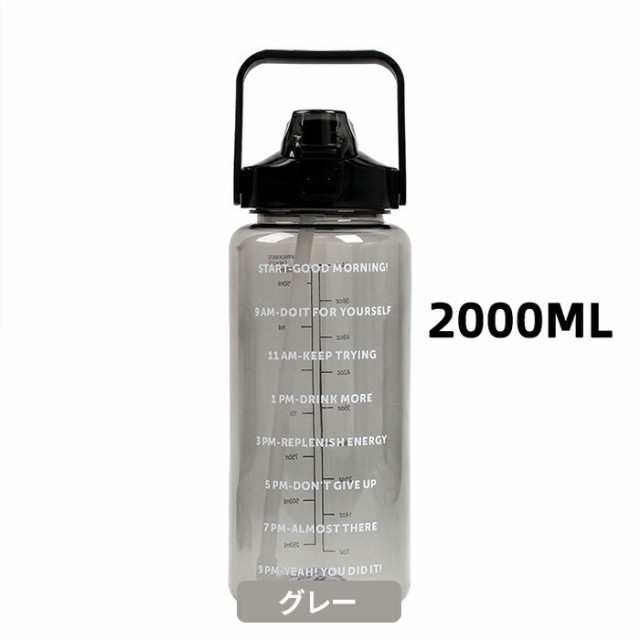 水筒 ウォーターボトル 2L 目盛り付き 携帯便利 漏れ防止 大容量 軽量 直飲み おしゃれ かわいい 子供 大人 部活 スポー_8