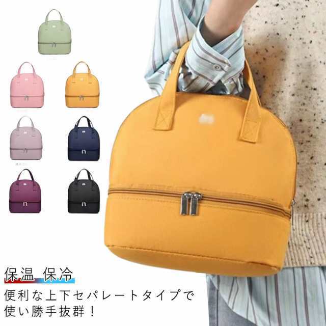 ランチバッグ 保冷 大きめ 撥水 保温 保冷バッグ 2段 セパレートランチバッグ お弁当バッグ セパレート 女の子 男の子 7,520円