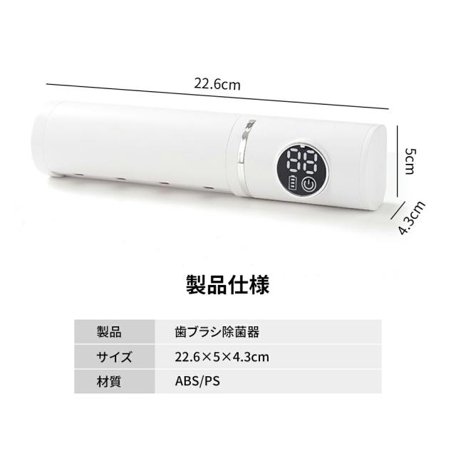 歯ブラシ除菌機 歯ブラシ 除菌 歯ブラシ除菌器 uv UV除菌 除菌ライト 乾燥 壁掛け 歯ブラシホルダー おしゃれ 自動除菌 USB充電 ホワイト (時計機能なし)