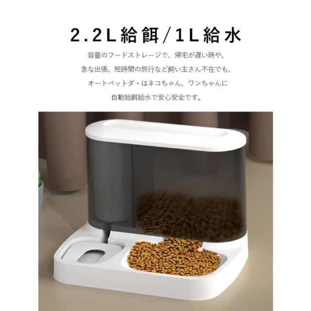 ペット用 自動給餌器 給水器 猫 犬 犬猫お留守番対応 エサやり 餌入れ 水飲み器 大容量 ペット用の給水機 餌やり器_3