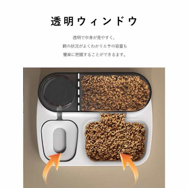 ペット用 自動給餌器 給水器 猫 犬 犬猫お留守番対応 エサやり 餌入れ 水飲み器 大容量 ペット用の給水機 餌やり器_4
