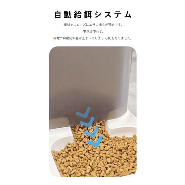 ペット用 自動給餌器 給水器 猫 犬 犬猫お留守番対応 エサやり 餌入れ 水飲み器 大容量 ペット用の給水機 餌やり器_6