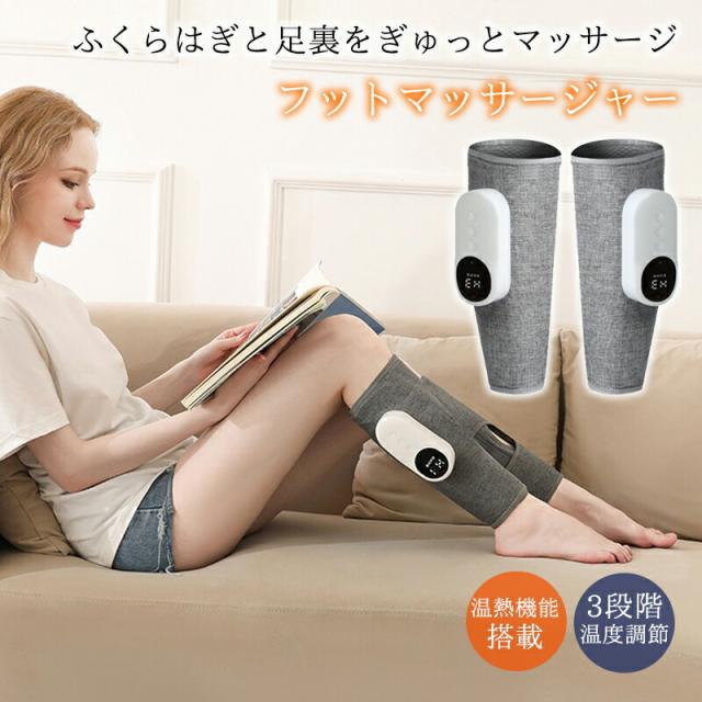 フットマッサージャー マッサージ器 フットケア エアーマッサージャー 加熱機能 3つのモード  家庭用 軽量 小型  プレゼント