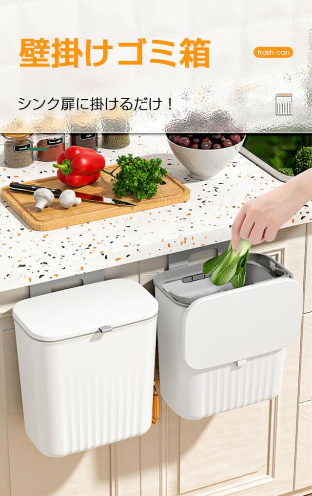 ゴミ箱 おしゃれ ふた付き 壁掛け ゴミ箱 蓋付き キッチン 壁掛けゴミ 9L 広口 大容量 ぶら下げ 北欧 蓋フタ付き 生ごみ シンプル ダストボックス スライダー式 キッチン バスルーム ベッドルーム オフィス トイレ用_1