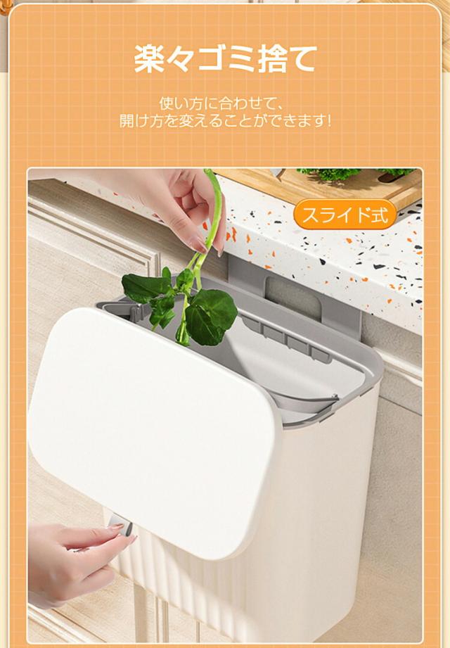 ゴミ箱 おしゃれ ふた付き 壁掛け ゴミ箱 蓋付き キッチン 壁掛けゴミ 9L 広口 大容量 ぶら下げ 北欧 蓋フタ付き 生ごみ シンプル ダストボックス スライダー式 キッチン バスルーム ベッドルーム オフィス トイレ用_4