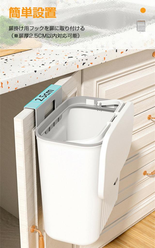 ゴミ箱 おしゃれ ふた付き 壁掛け ゴミ箱 蓋付き キッチン 壁掛けゴミ 9L 広口 大容量 ぶら下げ 北欧 蓋フタ付き 生ごみ シンプル ダストボックス スライダー式 キッチン バスルーム ベッドルーム オフィス トイレ用_9