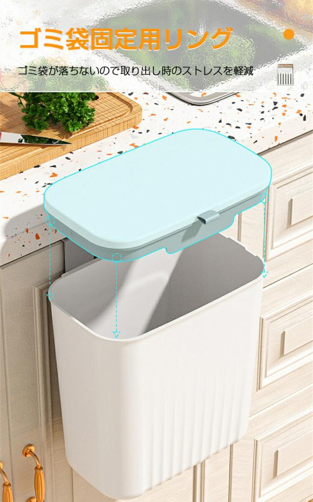 ゴミ箱 おしゃれ ふた付き 壁掛け ゴミ箱 蓋付き キッチン 壁掛けゴミ 9L 広口 大容量 ぶら下げ 北欧 蓋フタ付き 生ごみ シンプル ダストボックス スライダー式 キッチン バスルーム ベッドルーム オフィス トイレ用_10