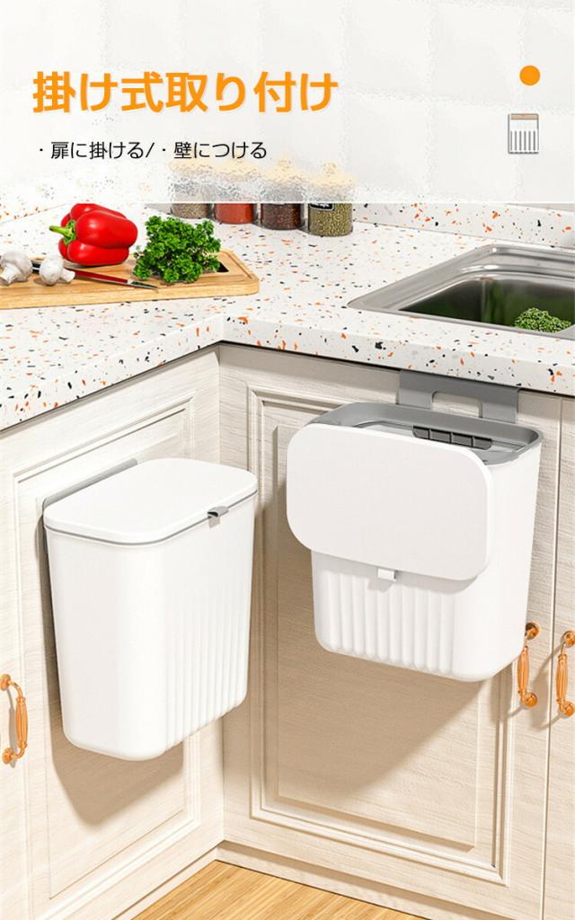 ゴミ箱 おしゃれ ふた付き 壁掛け ゴミ箱 蓋付き キッチン 壁掛けゴミ 9L 広口 大容量 ぶら下げ 北欧 蓋フタ付き 生ごみ シンプル ダストボックス スライダー式 キッチン バスルーム ベッドルーム オフィス トイレ用_11