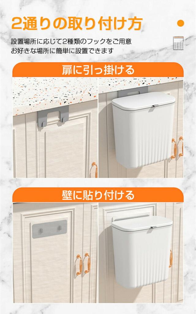 ゴミ箱 おしゃれ ふた付き 壁掛け ゴミ箱 蓋付き キッチン 壁掛けゴミ 9L 広口 大容量 ぶら下げ 北欧 蓋フタ付き 生ごみ シンプル ダストボックス スライダー式 キッチン バスルーム ベッドルーム オフィス トイレ用_12