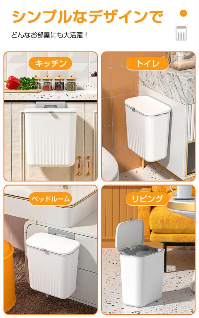 ゴミ箱 おしゃれ ふた付き 壁掛け ゴミ箱 蓋付き キッチン 壁掛けゴミ 9L 広口 大容量 ぶら下げ 北欧 蓋フタ付き 生ごみ シンプル ダストボックス スライダー式 キッチン バスルーム ベッドルーム オフィス トイレ用_13