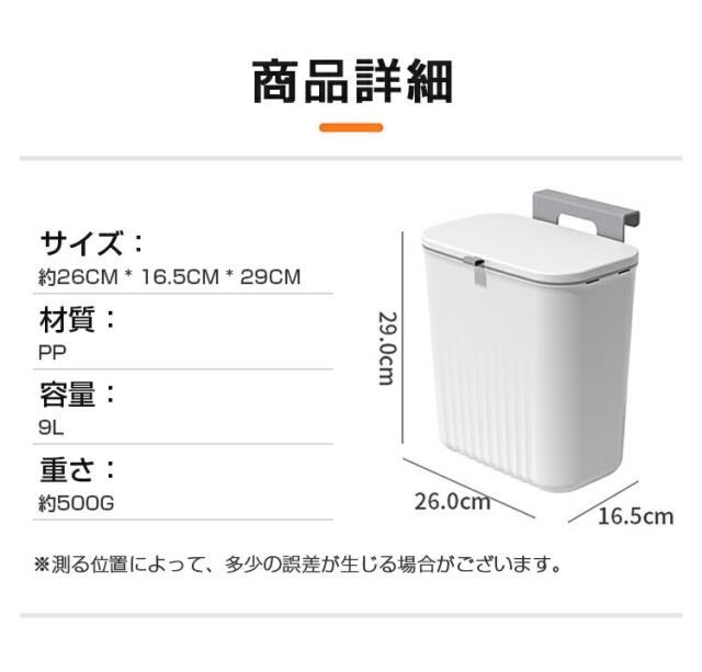 ゴミ箱 おしゃれ ふた付き 壁掛け ゴミ箱 蓋付き キッチン 壁掛けゴミ 9L 広口 大容量 ぶら下げ 北欧 蓋フタ付き 生ごみ シンプル ダストボックス スライダー式 キッチン バスルーム ベッドルーム オフィス トイレ用_16