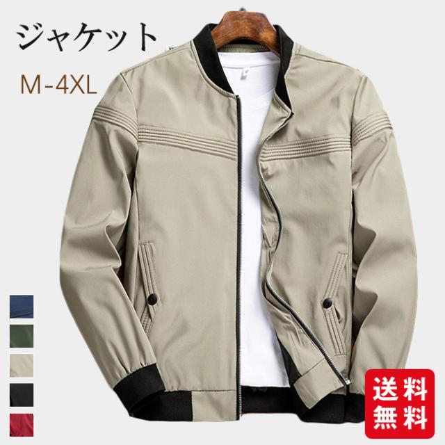 秋新作 ジャケット スタジャン メンズ ブルゾン フライトジャケット アウター 羽織り ポケット リブ袖 大きいサイズ 大きめ ゆったり おしゃれ シンプル 春秋 薄手 スッキリしたシルエット