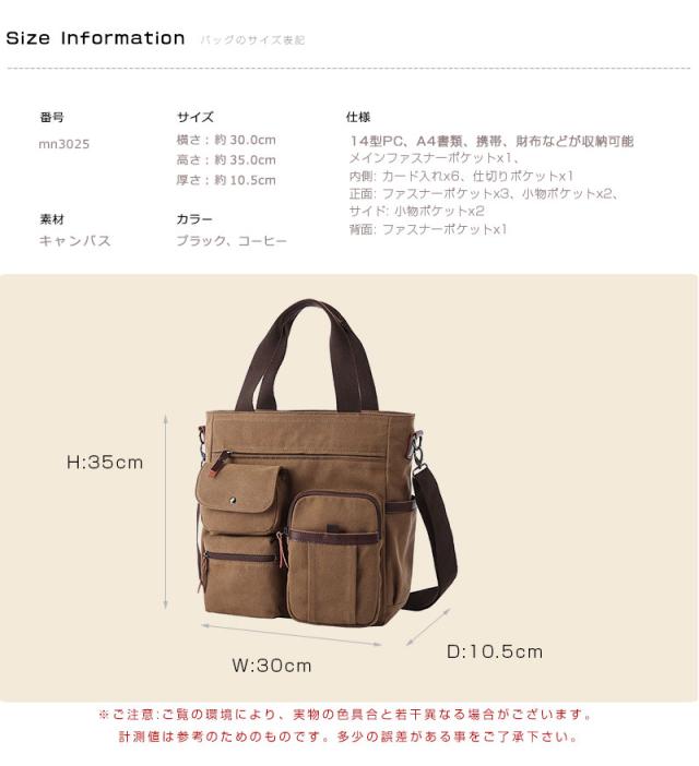 ブリーフケース 2WAY ショルダーバッグ トートバッグ 14型PC収納 A4