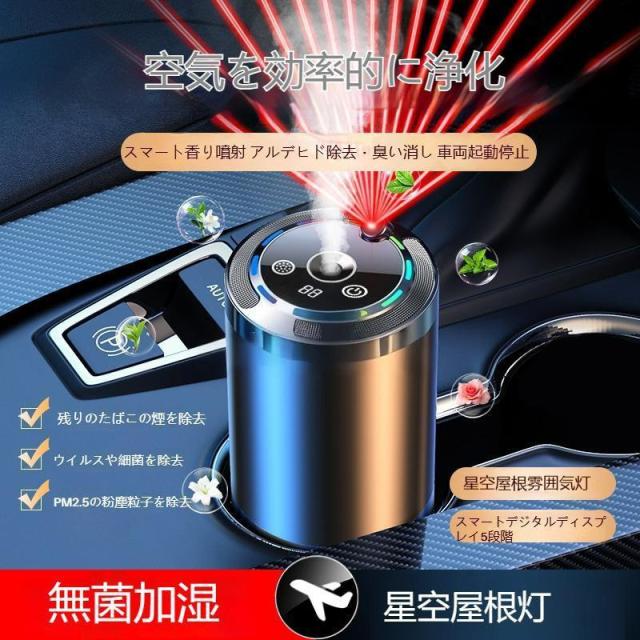 kuro様 制作費専用ページ アロマディフューザー 車用 水なし芳香剤 コードレス ネプライザー