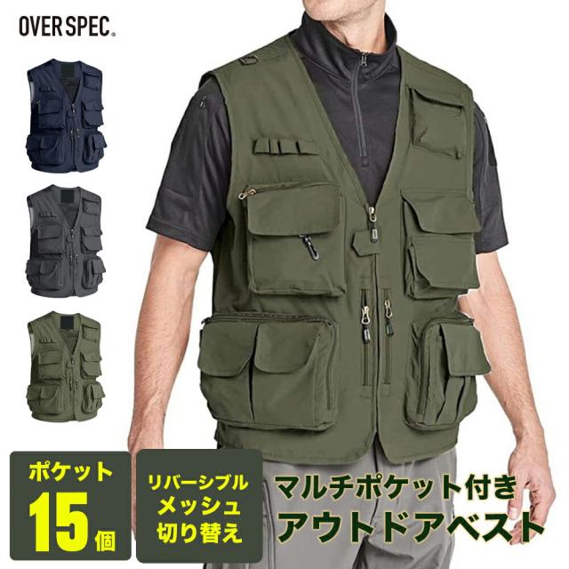アウトドアベスト ベスト マルチポケット 釣り アウトドア キャンプ ポケット付き メッシュベスト 撮影 山登り ハイキング 旅行 散歩 フィッシング キャンプ