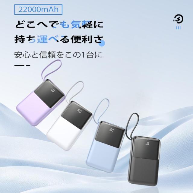 モバイルバッテリー 2.1A急速充電 22000mAh 大容量 小型 軽量 4台同時充電 機内持込可 携帯充電器 LED残量表示 携帯バッテリー PSE認証 SHRATCH 災害 停電対策_5
