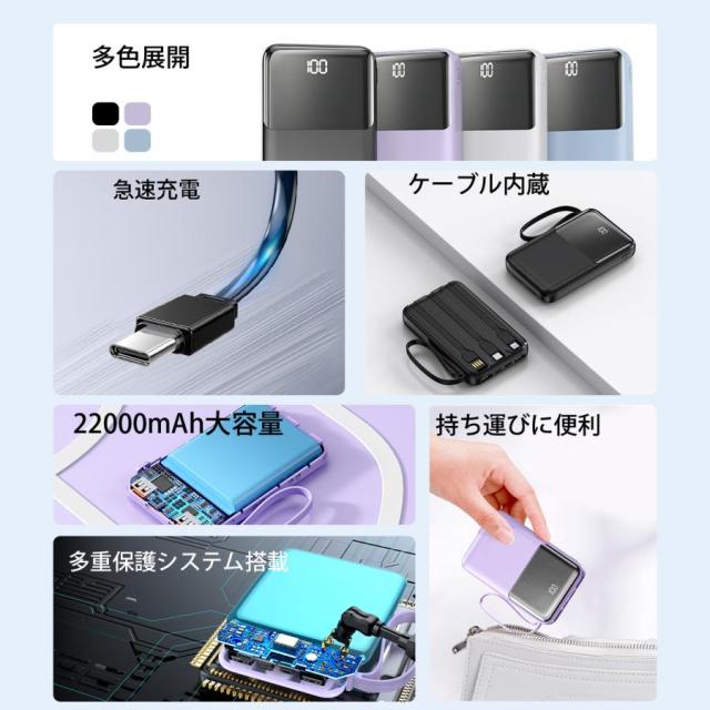 モバイルバッテリー 2.1A急速充電 22000mAh 大容量 小型 軽量 4台同時充電 機内持込可 携帯充電器 LED残量表示 携帯バッテリー PSE認証 SHRATCH 災害 停電対策_6