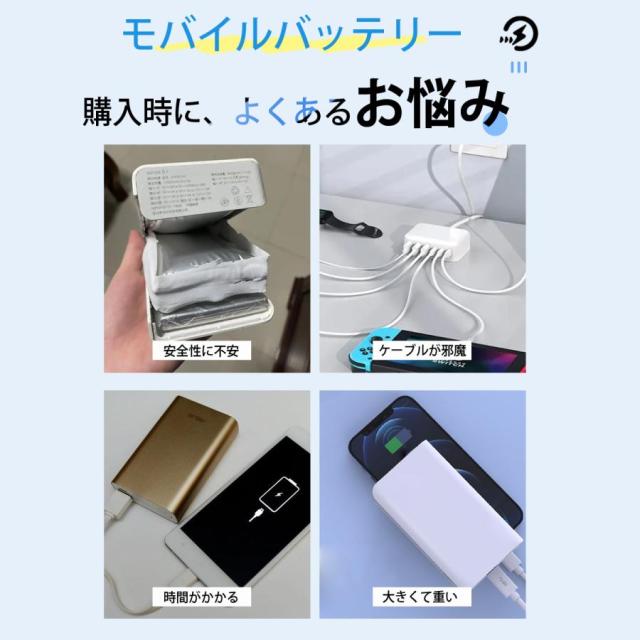 モバイルバッテリー 2.1A急速充電 22000mAh 大容量 小型 軽量 4台同時充電 機内持込可 携帯充電器 LED残量表示 携帯バッテリー PSE認証 SHRATCH 災害 停電対策_7