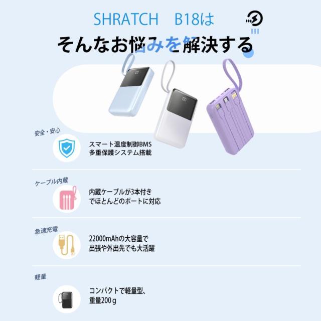 モバイルバッテリー 2.1A急速充電 22000mAh 大容量 小型 軽量 4台同時充電 機内持込可 携帯充電器 LED残量表示 携帯バッテリー PSE認証 SHRATCH 災害 停電対策_8
